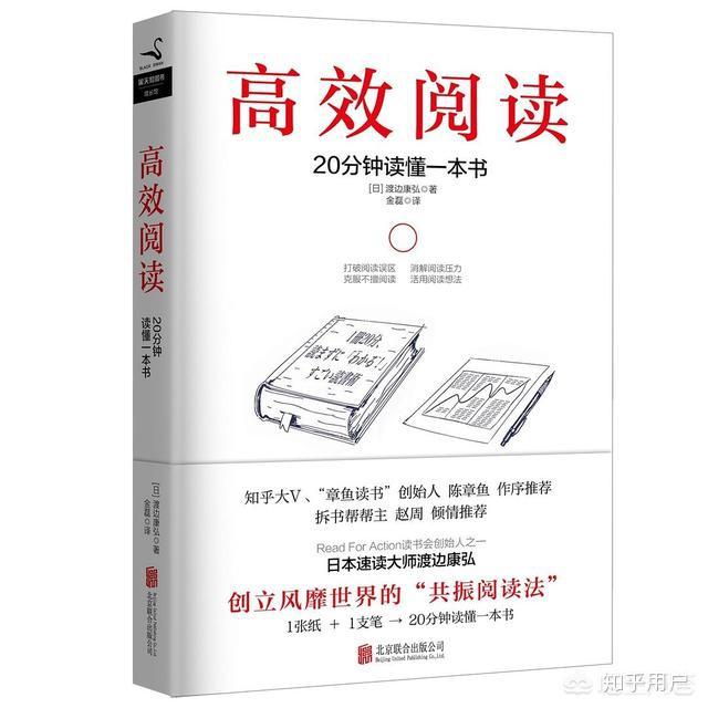 有什么方法可以快速阅读书籍 v2-03ee9b1fae1333f5f6dfa68fd18caec7_1440w.jpg?source=172ae18b