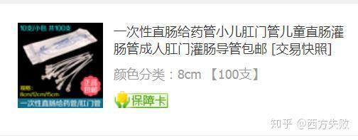 如何顺利推入挤入马应龙,太宁栓 到菊花深处 用法详解 痔疮肛裂治疗