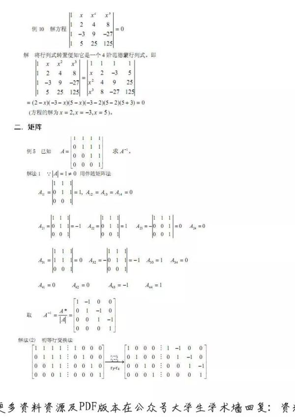 线性代数典型例题解析题库 知乎