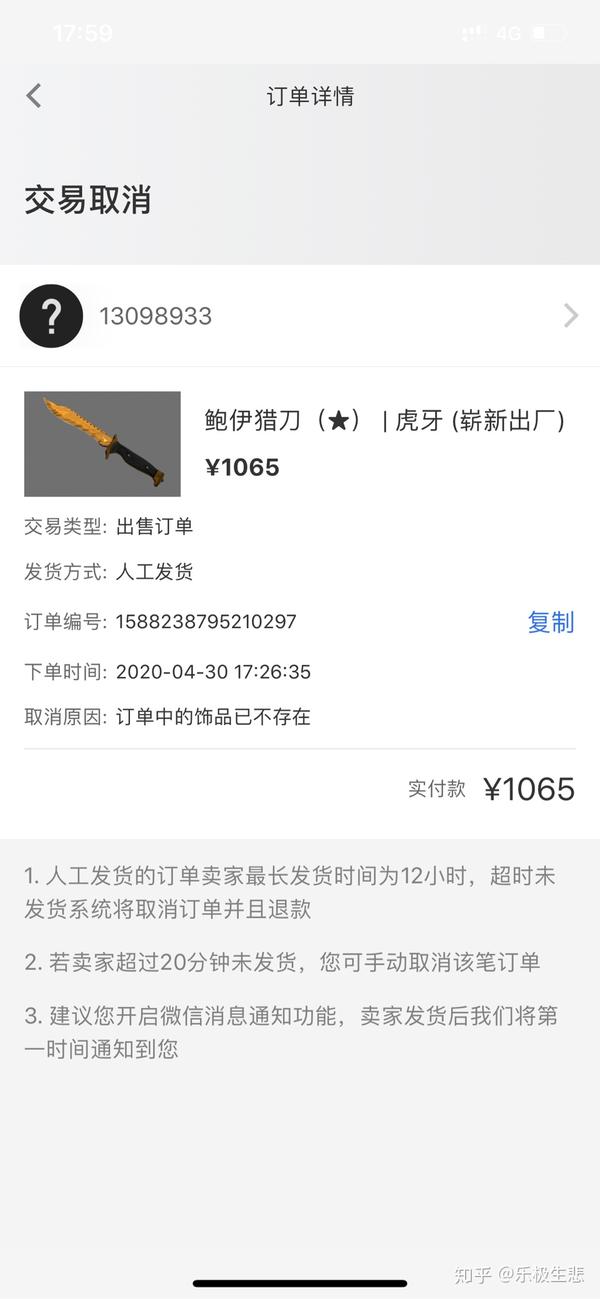 c5买的饰品可以立即交易吗安全吗知乎 c5买的饰品可以立即交易吗安全吗知乎