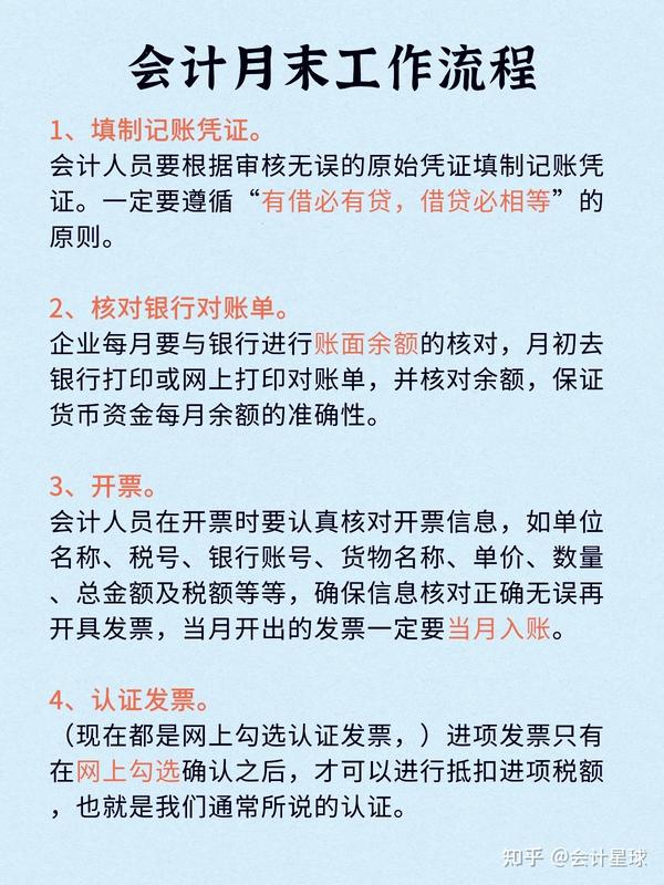 会计月末结转怎么做？全套会计月末结转流程（计提、结转、摊销）会计分录，拿走不谢！