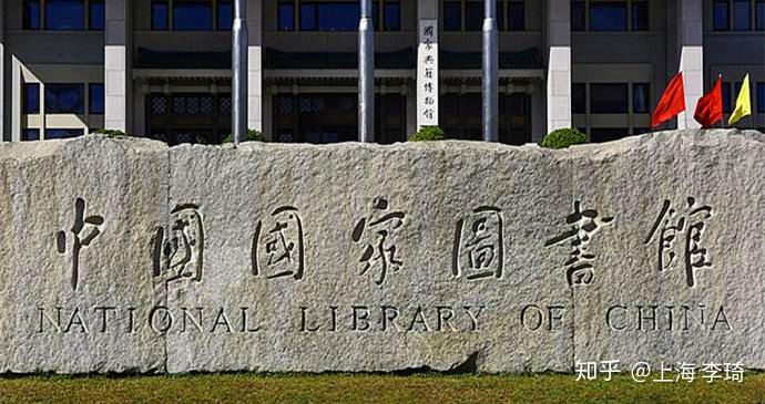 中国功夫里程碑 - 20190806 - 国家图书馆2 中国