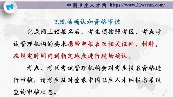 卫生人才网准考证_卫生人才网准考证打印时间查询_卫生人才卫生网准考证打印时间