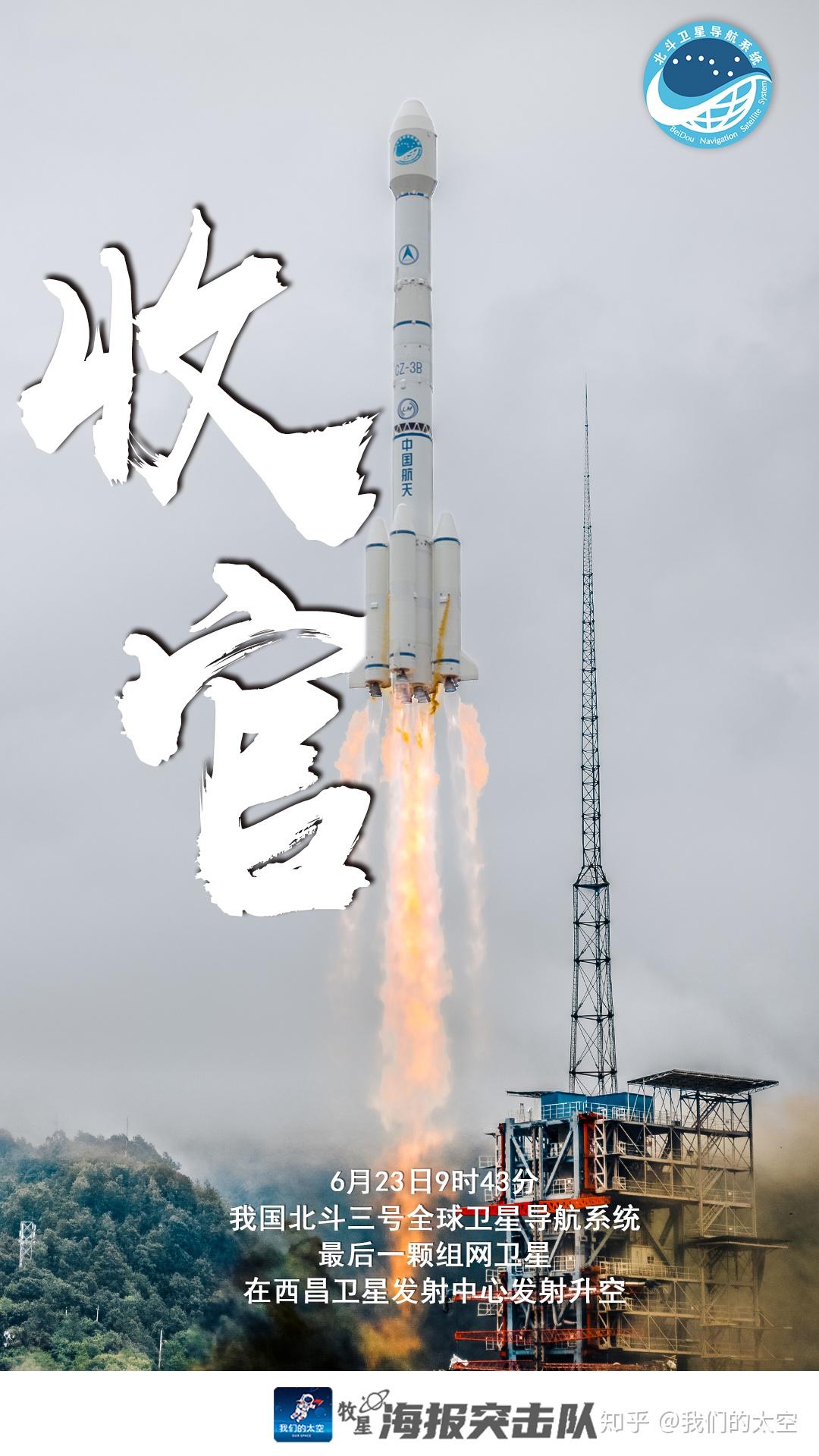 技术航天北斗收官长三甲系列火箭再啸苍穹长征三号乙遥六十八运载火箭