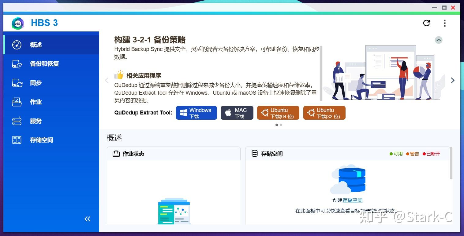 拥有四大NAS,我为何“独宠”威联通?谈谈威联通的“独占功能”插图3 拥有四大NAS,我为何“独宠”威联通?谈谈威联通的“独占功能”插图3