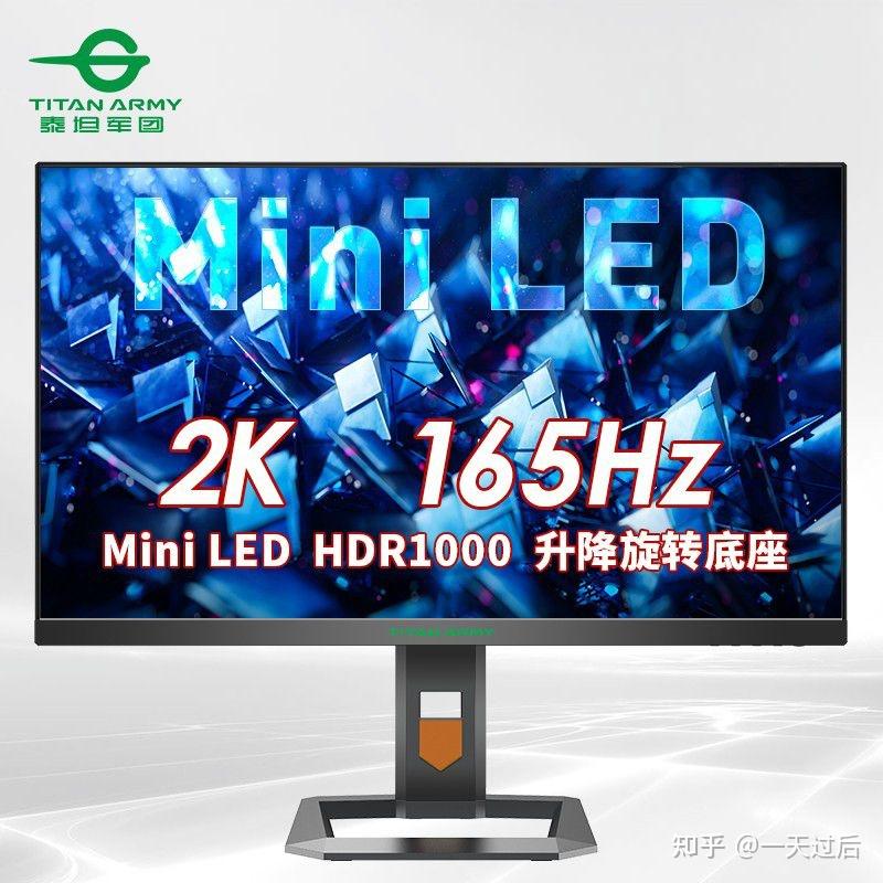 如何评价显示器泰坦军团27A6MR怎么样？
