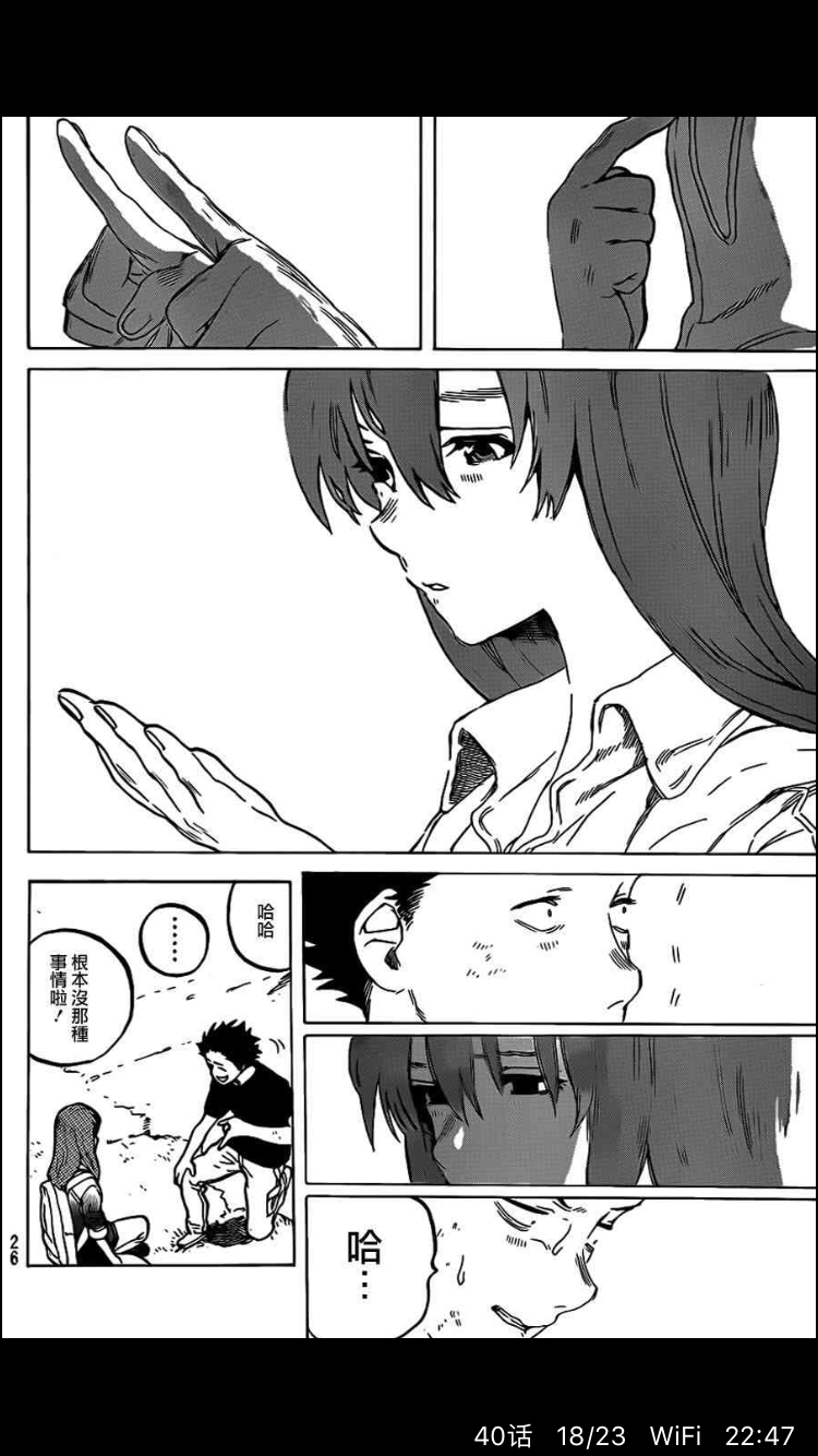声之形漫画下载（声之形漫画百度百科） 声之形漫画下载（声之形漫画百度百科）《《声之形》漫画》 漫画点评