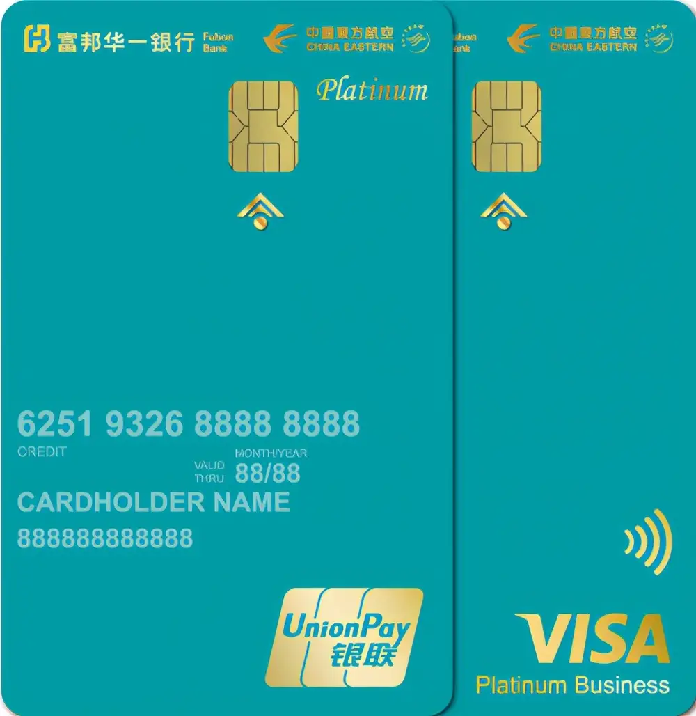 目前富邦华一银行有信用卡产品也是很值得推荐的,尤其东航联名卡和