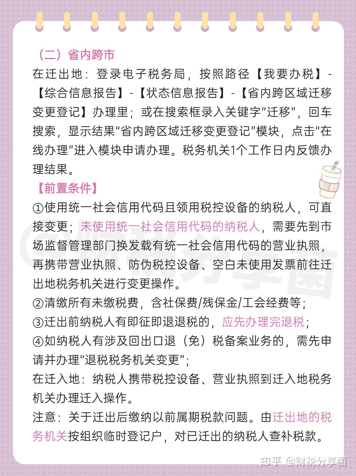 可以跨地区注册公司吗 可以跨地区注册公司吗