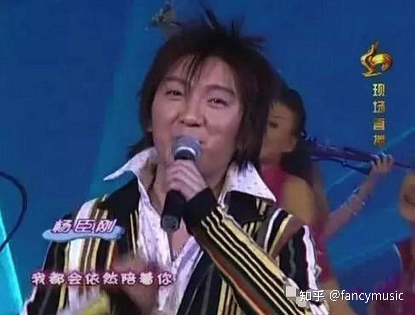 消失的“巨星”杨臣刚：靠歌赚了1.7亿到被骗千万，他经历了什么 - 知乎