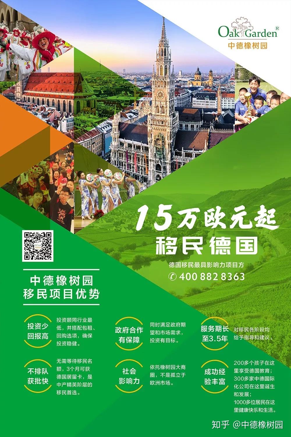 一人申请全家移民的德国可以携带哪些随行亲属