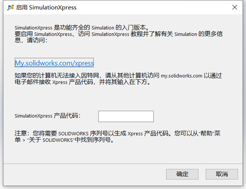 Simulation Express SimulationXpress产品代码生成?简单!我演示给你看! - 知乎