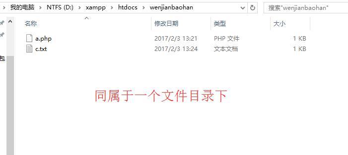 文件包含漏洞原理分析 文件包含漏洞原理分析