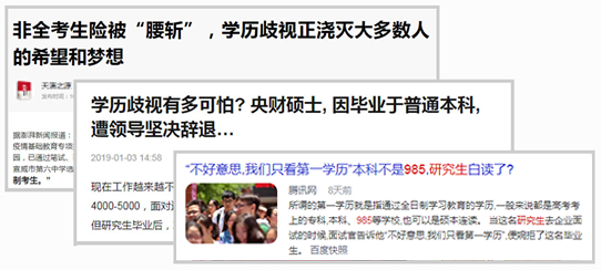 投行实习招聘中国学历鄙视链更新了是我不配了