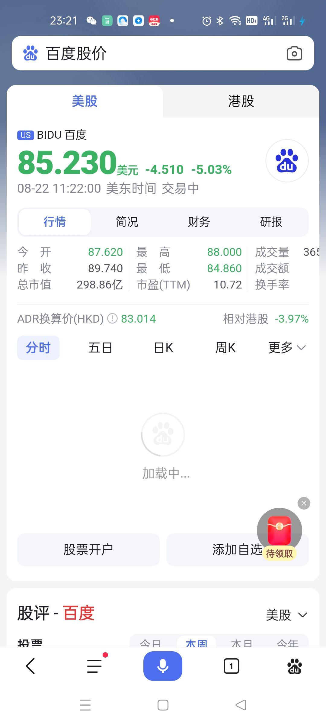 如何看待百度一发财报，股价就大跌？ - 张议潮的回答- 知乎