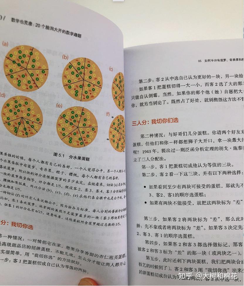 颠覆你的认知的数学书|稍微投入一点精力,孩子数学就会学得更加得心应手 - 知乎