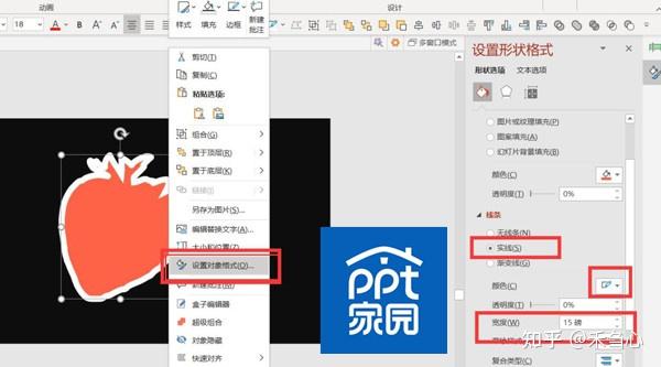 PPT模板如何制作图片描边效果？ - 知乎