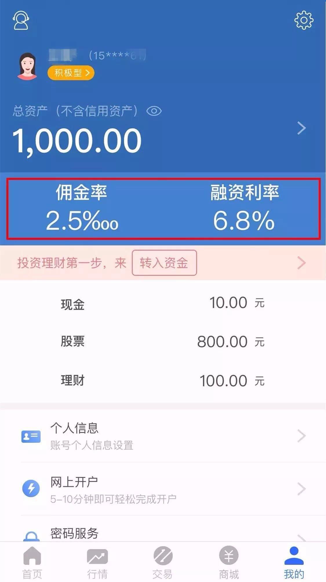 如何看待证券行业佣金乱象的问题?