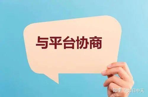 支付宝欠款逾期后,如何进行有效协商?