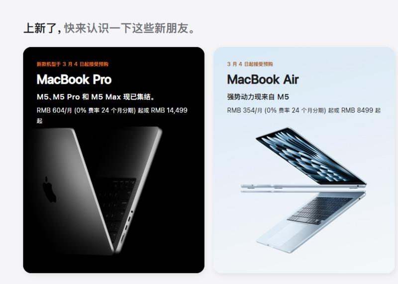 8499元起!MacBook Air与MacBook Pro换芯升级:没有触控屏,没有灵动岛