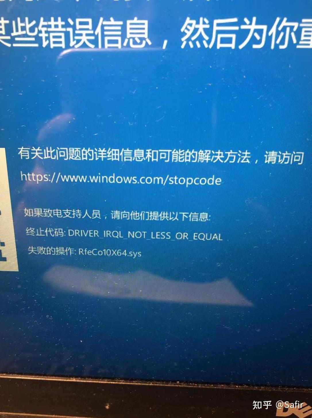 Dell win10 rfeco10x64 sys 