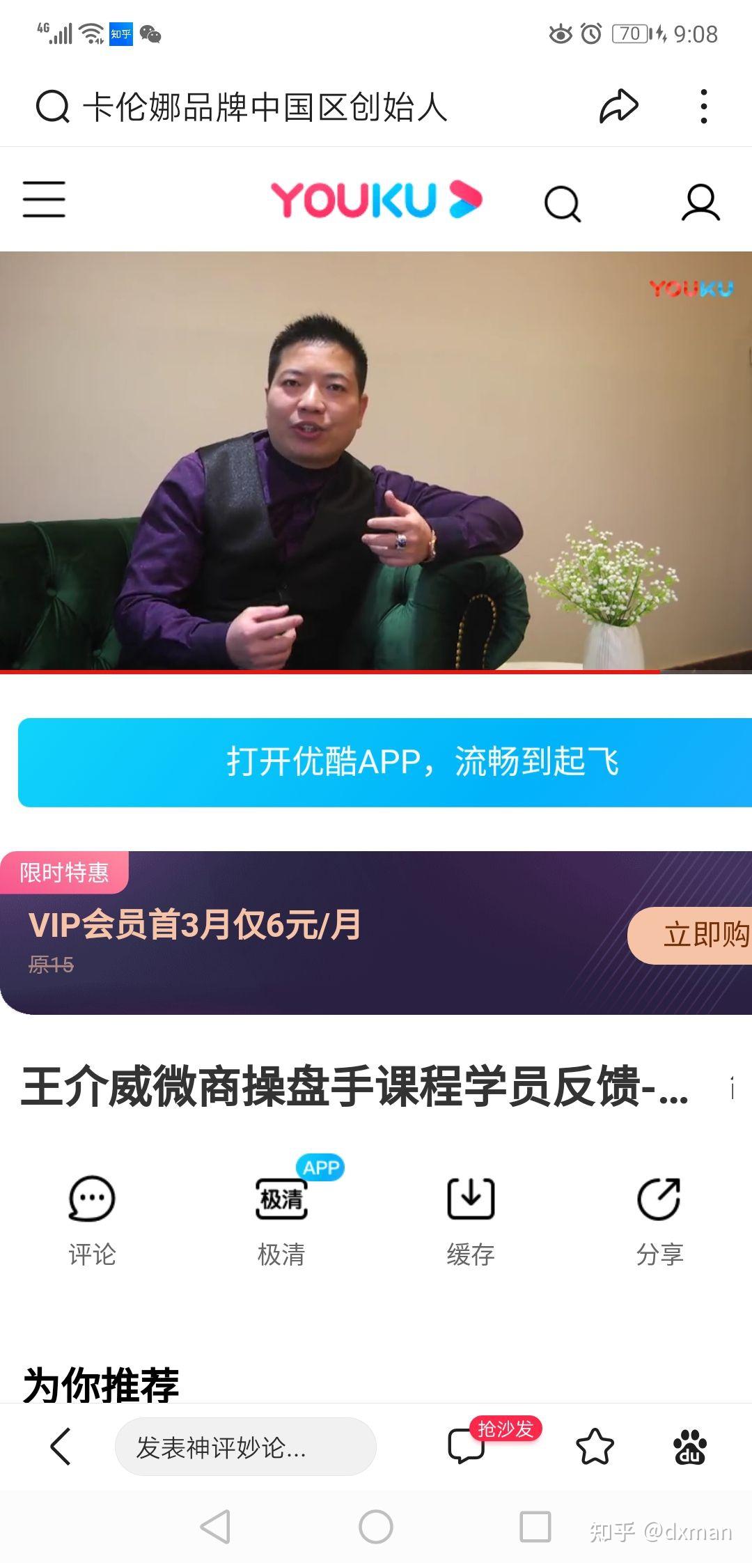 揭露福建福州卡伦娜纳米美涂招商代理骗局 - 知乎