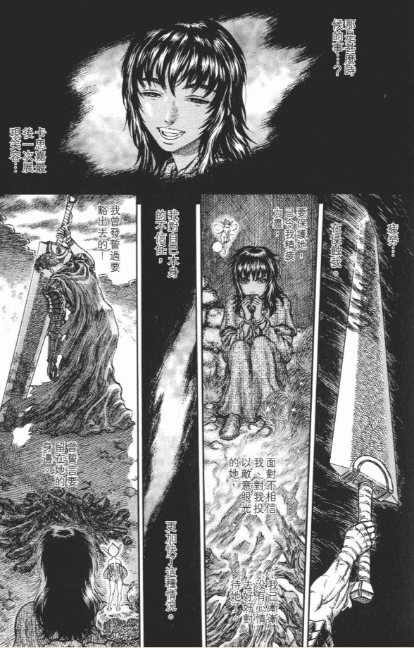 《剑风传奇》作者三浦建太郎去世,享年54岁,你对他有什么印象? - 知乎
