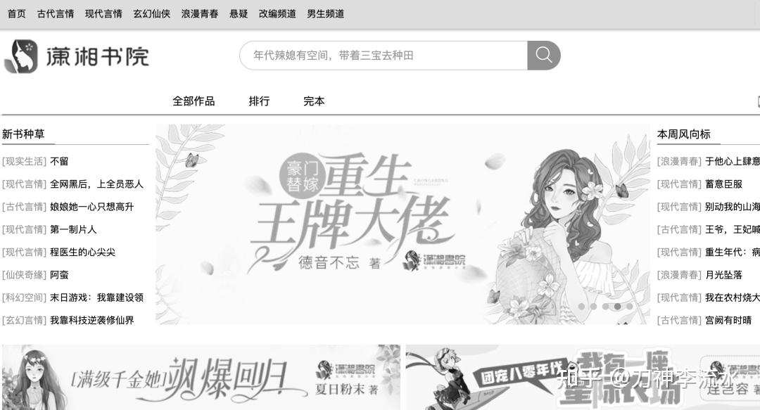 网文界风云:相约九八,网文早期发展史(1996-1999) - 知乎