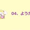 褒义贬义兼有的奇特表达 日语的そつなくこなす与中文的 滴水不漏 的比较 知乎