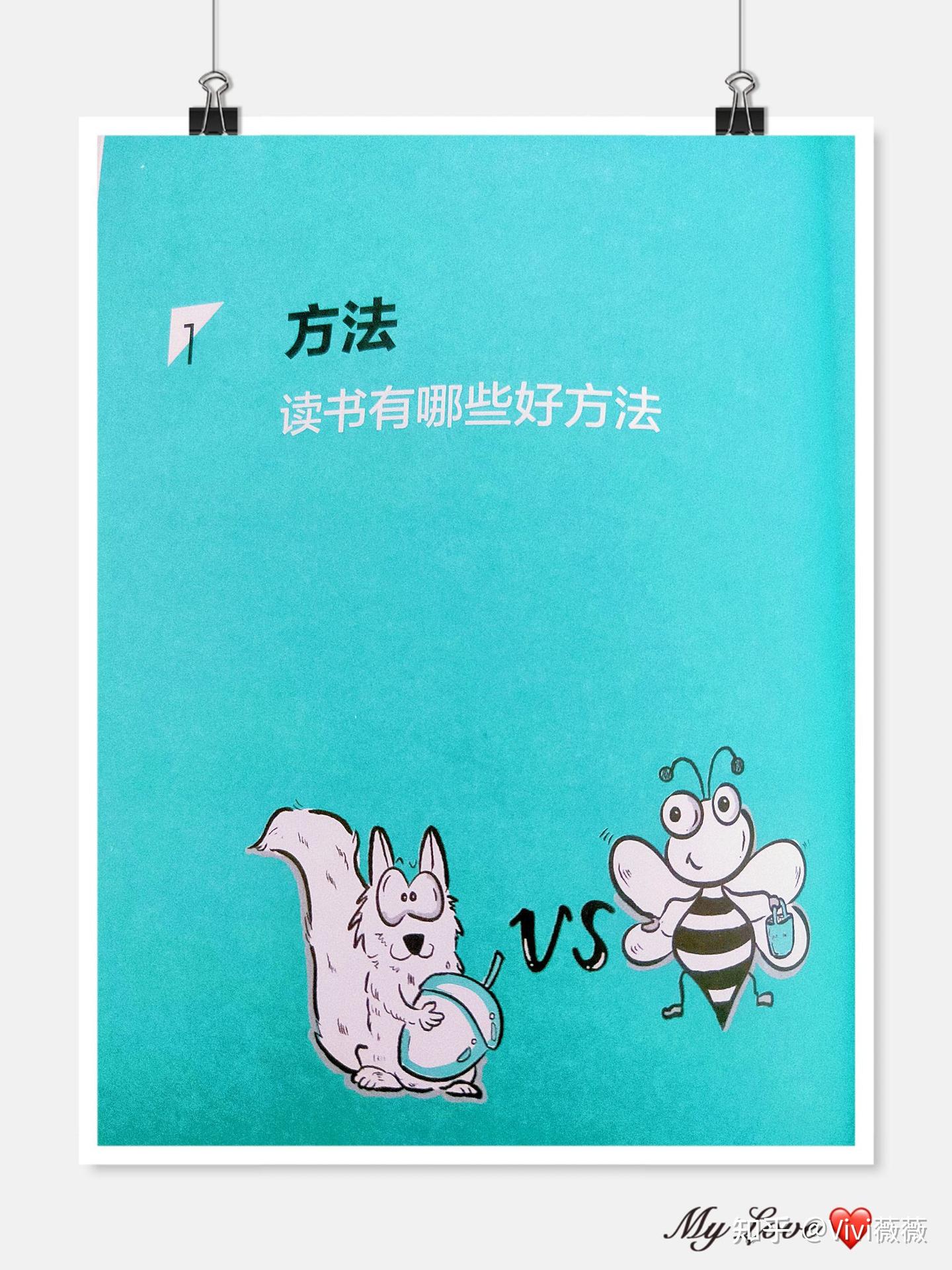 读书的10种方法|“闲读法”和“抄读法” - 知乎