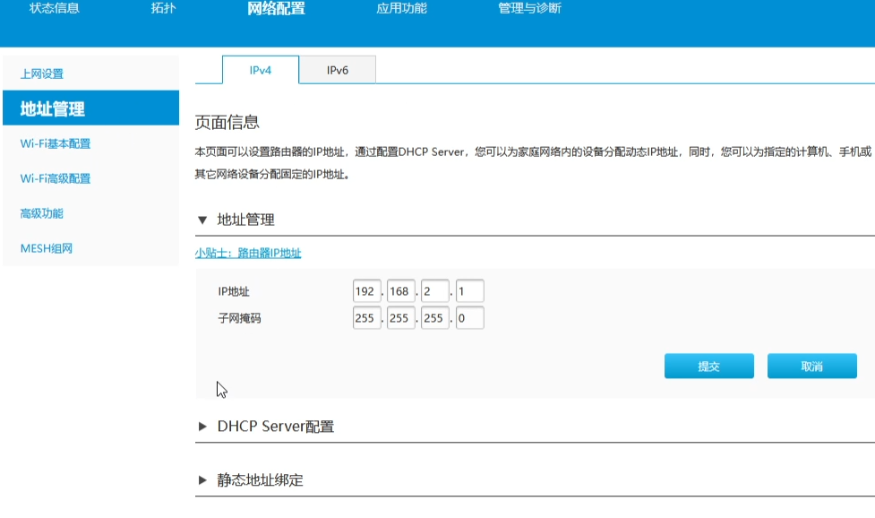 路由器怎么设置, 华三, 华为, 中兴, 磊科路由器设置的过程, 看完就会。-磊科路由器设置中继怎么设置