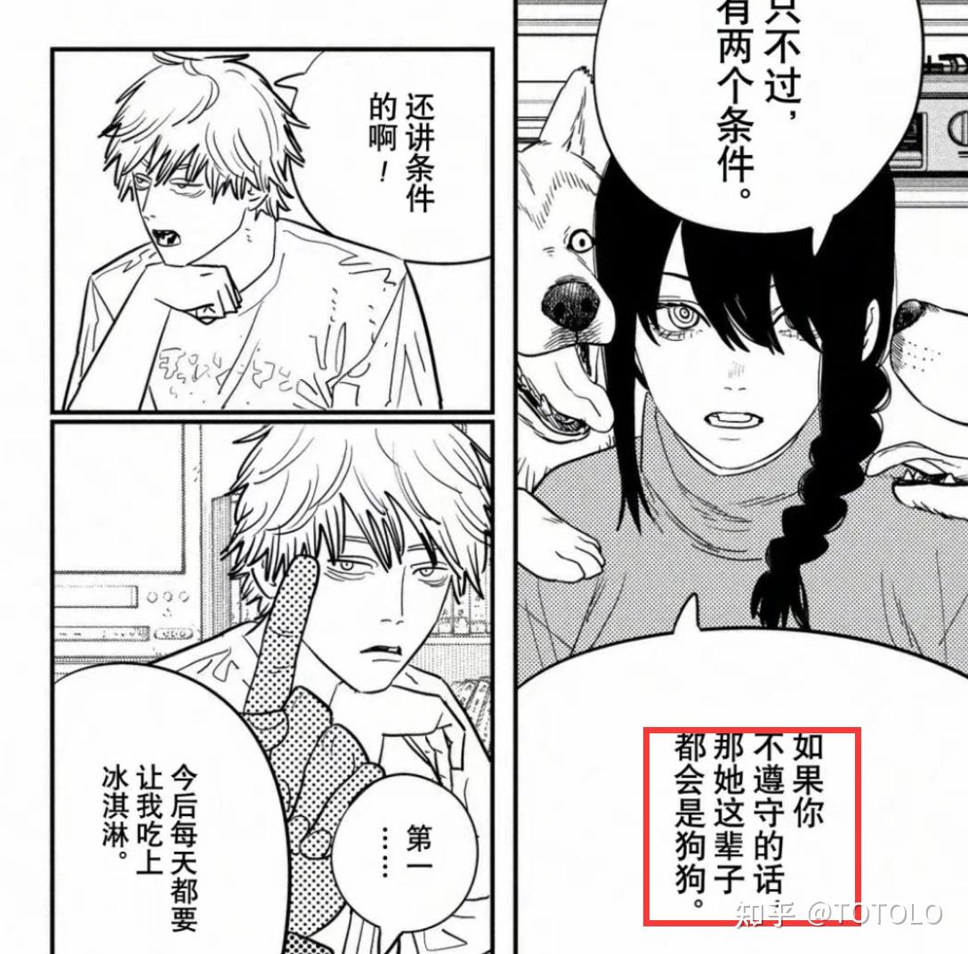 《电锯人》131话讨论(二):我们的风采 - 知乎
