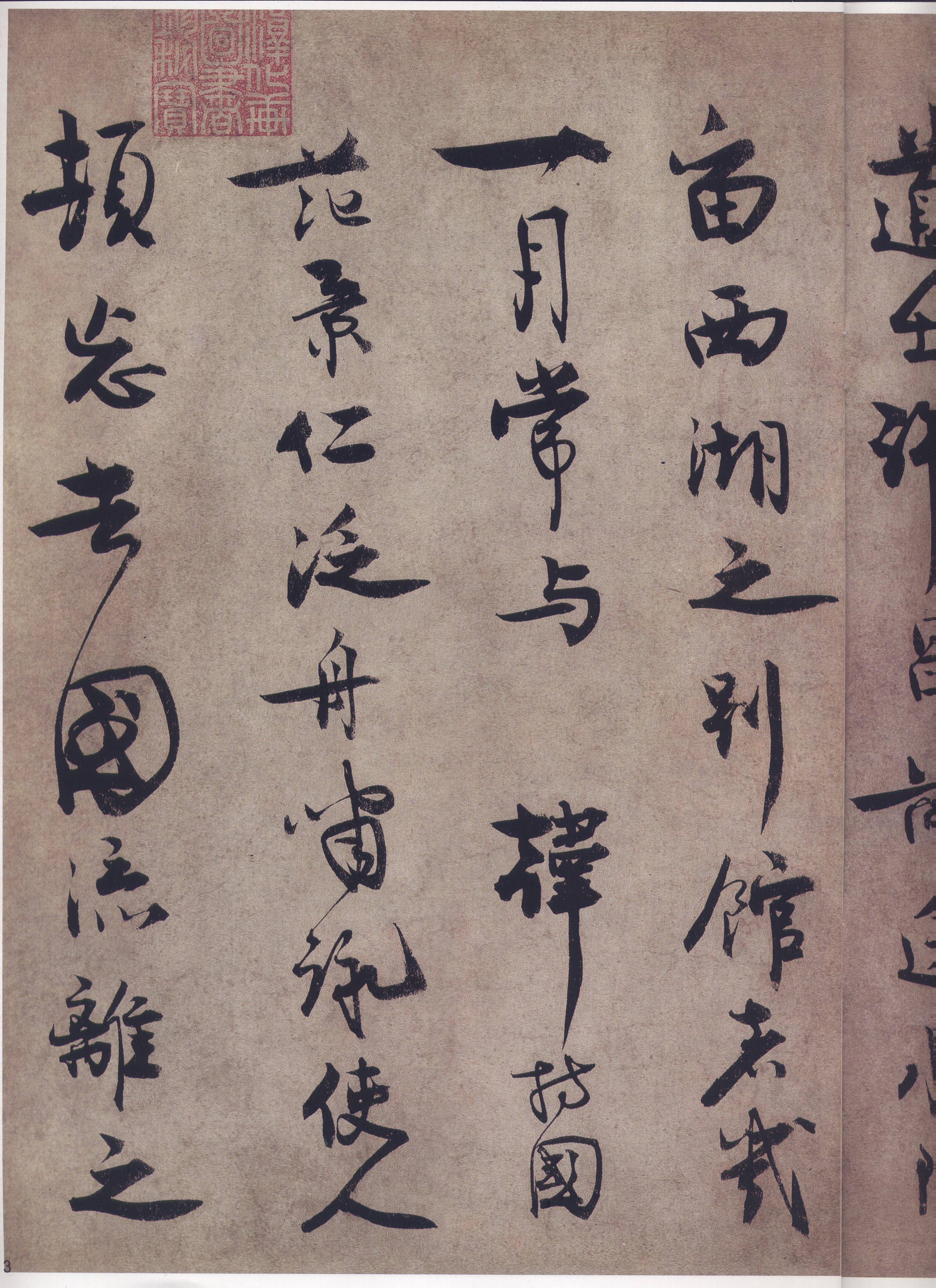 10481104王诜相关字帖