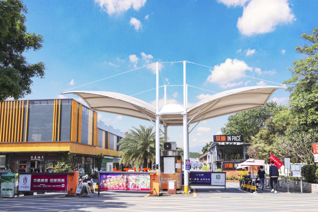 天盈创意园村园改造天河经验整治提升与创新创业结合