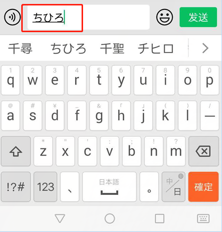 初学者必备手机日语输入法安装教程一篇全搞定