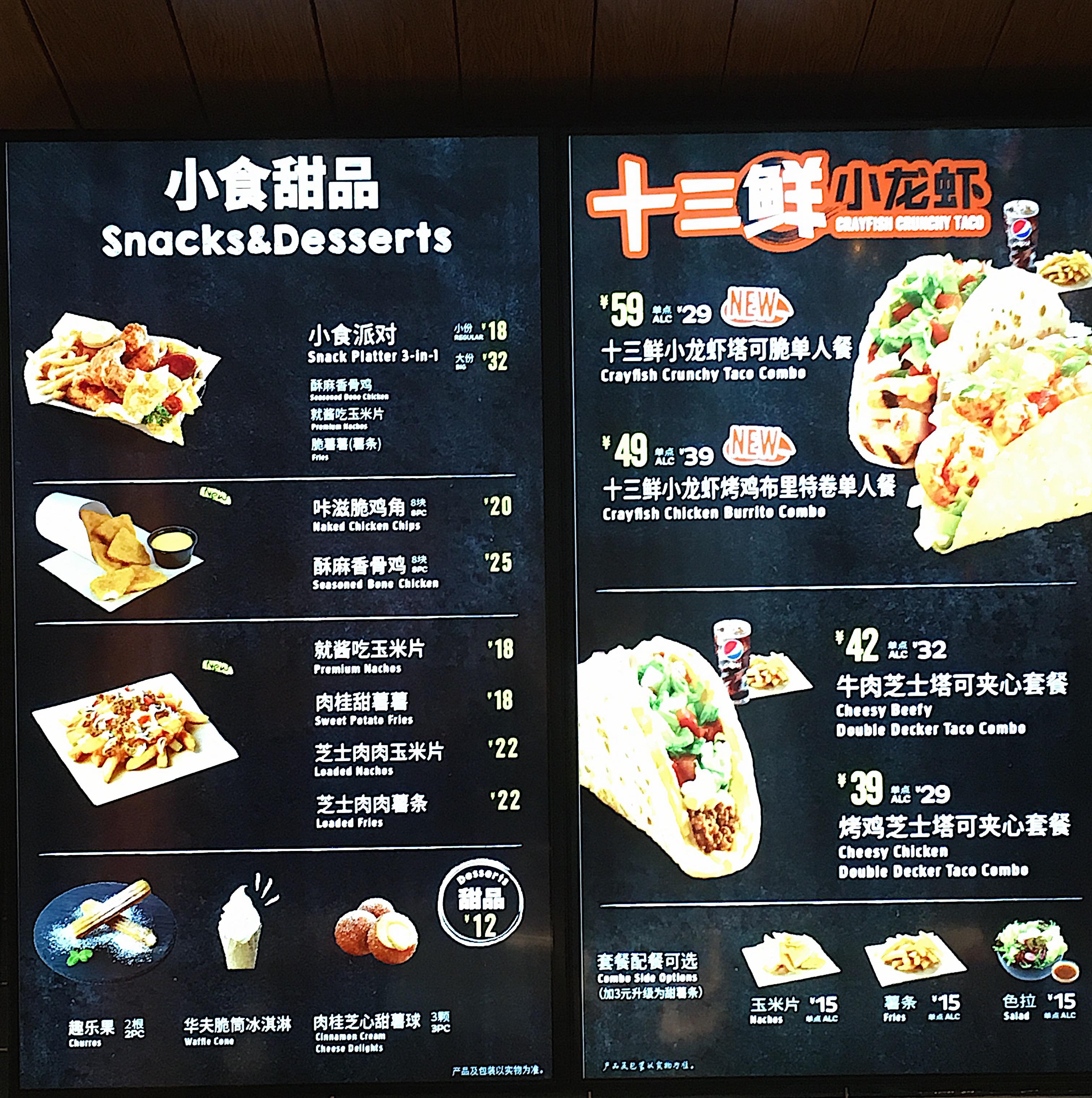 上海快餐店taco bell:芝士肉肉玉米片 - 知乎