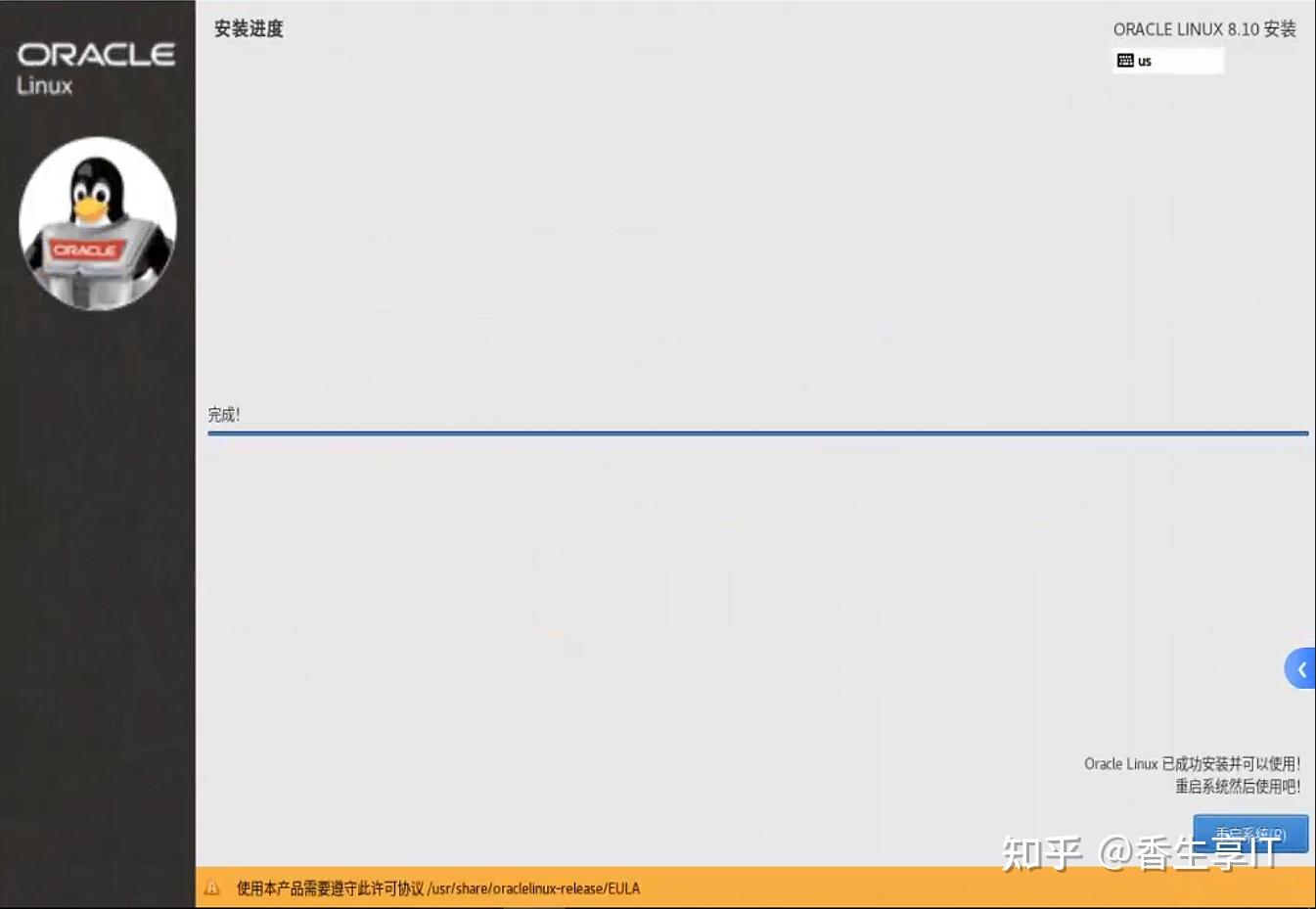 虚拟机方式安装Oracle Linux 8.10操作系统及基本管理操作 - 知乎