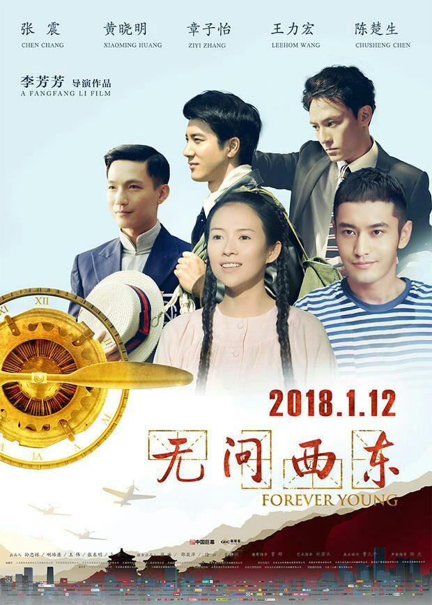 无问西东影评