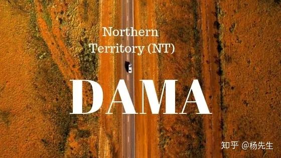 澳大利亚dama协议发来最新消息