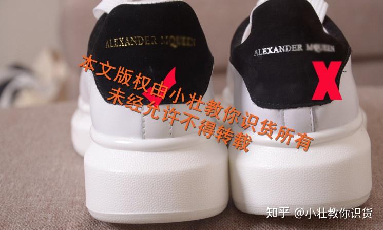 亚历山大麦昆白鞋辨别真假
