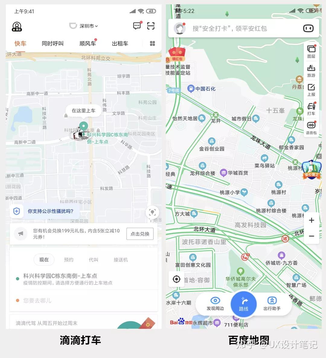 如何设计好一款APP的首页? - 知乎