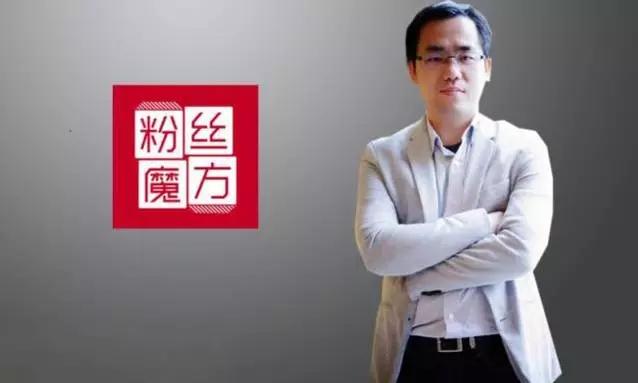 粉丝魔方CEO吴勇背景资料? - 文艺如我的回答