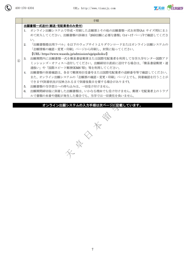 早稲田大学19年度学部入試募集要項 知乎