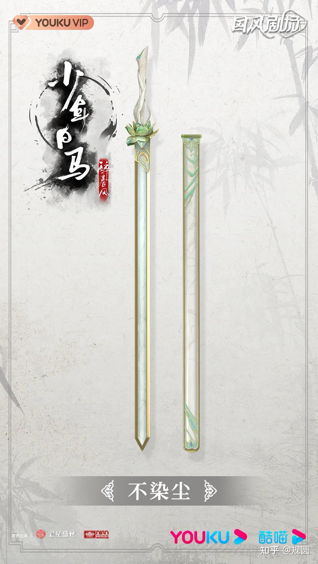 国漫《少年歌行》与《少年白马醉春风》人物关系