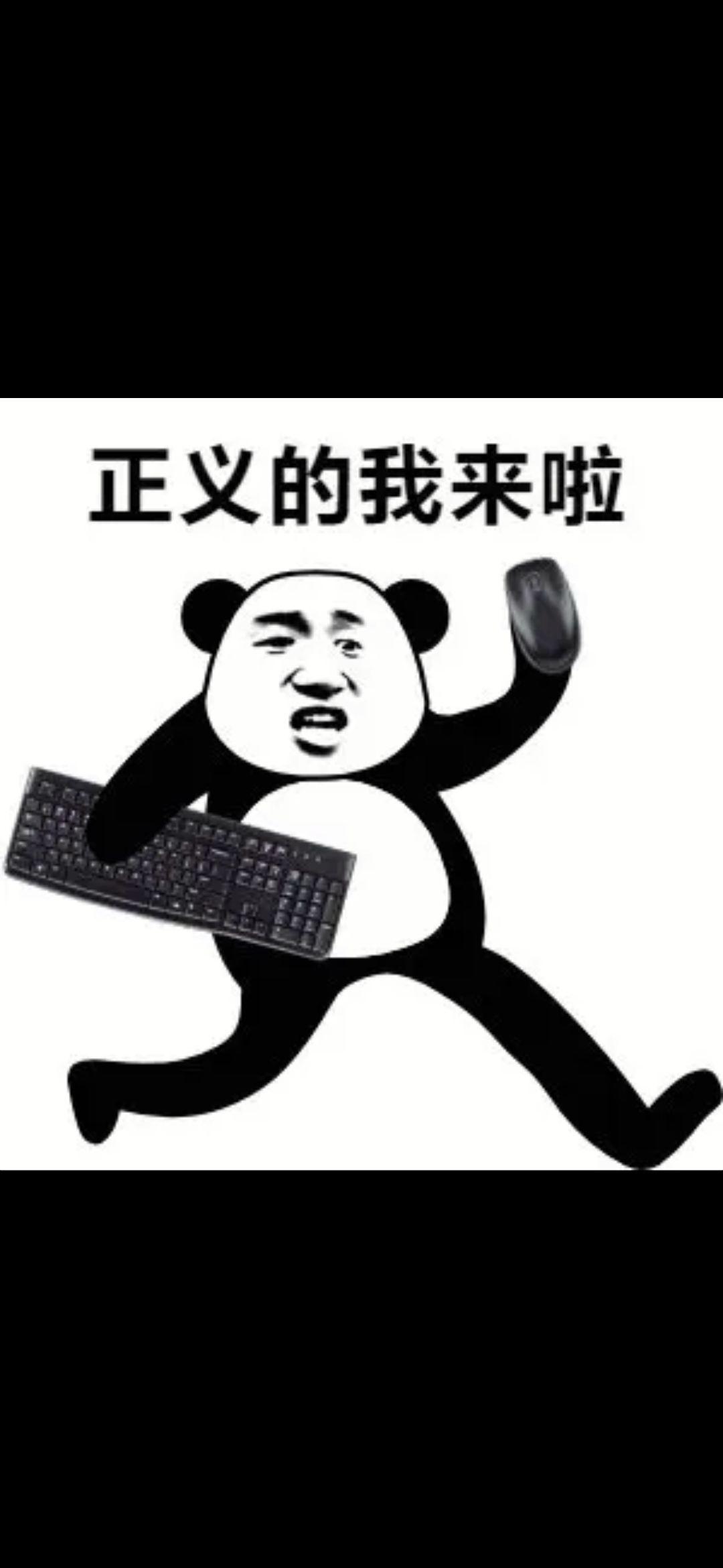 键盘侠表情包大赏2 - 知乎