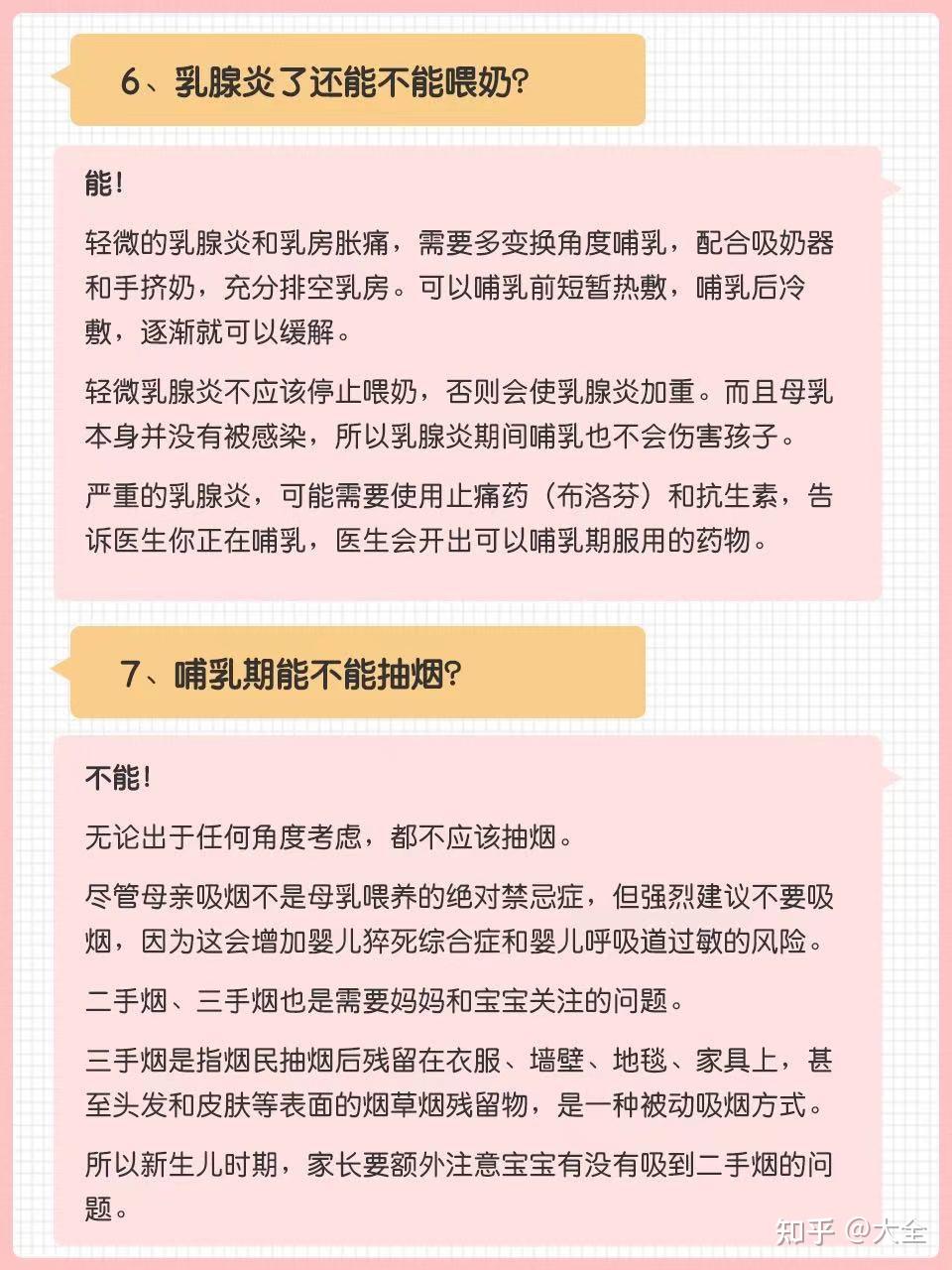 月经期间体内激素变化,可能会使妈妈出现乳汁浓缩,乳量减少,乳汁味道