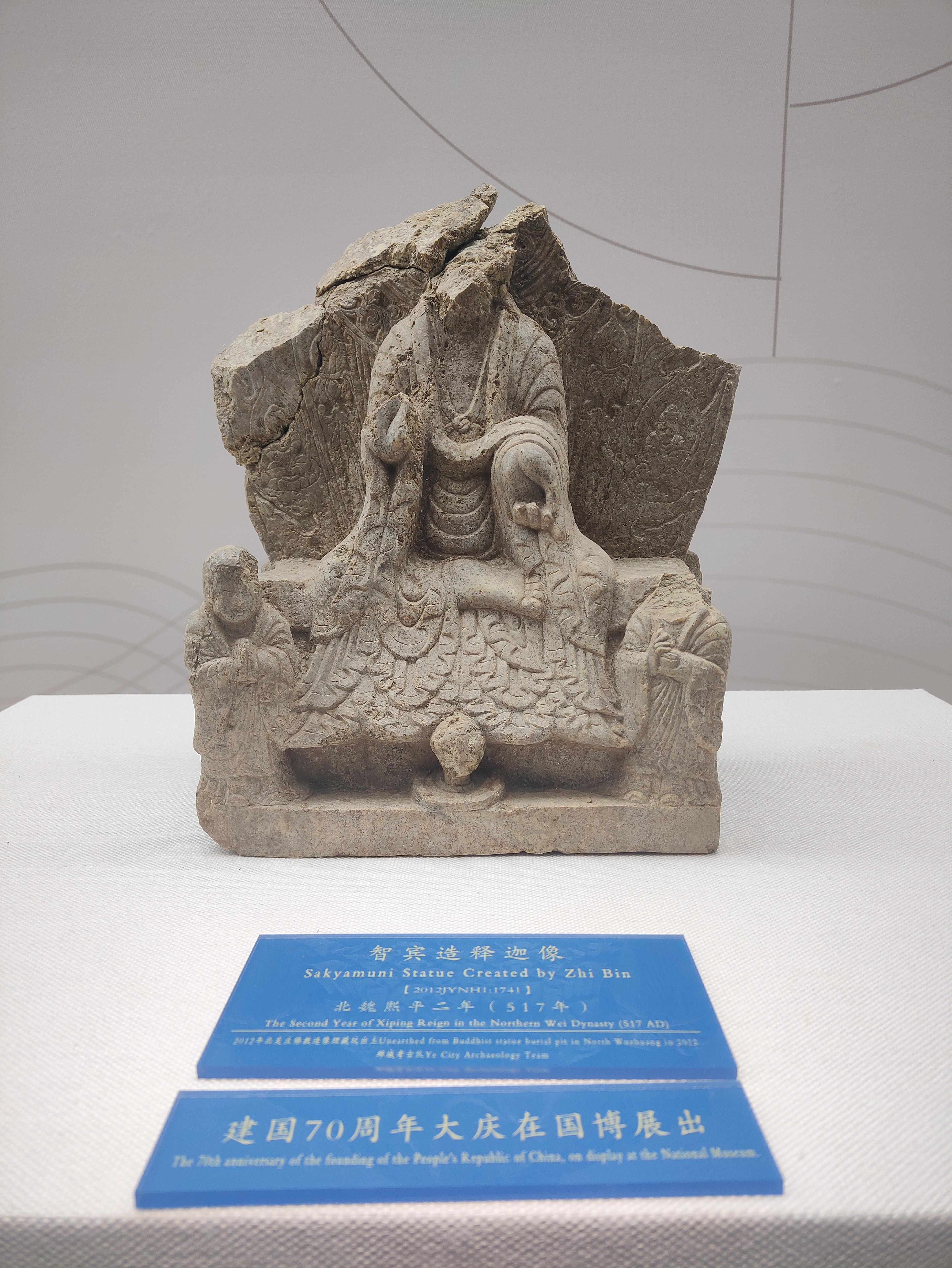邺城考古博物馆(原邺城佛造像博物馆) - 知乎