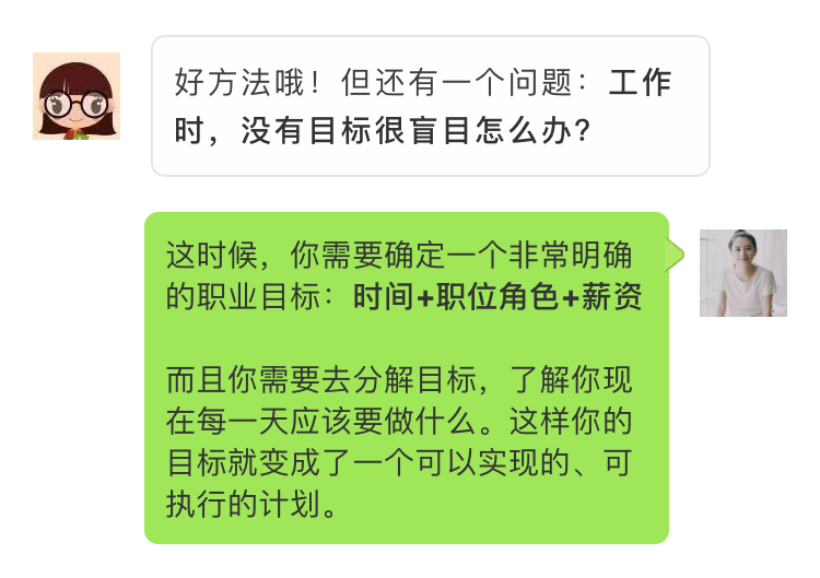 23岁的女生才开始工作实习!应该怎样做职业规