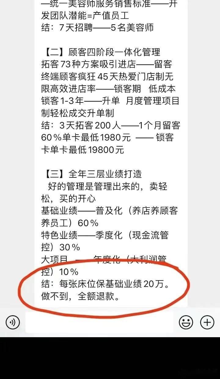 石家庄"芷菡国际"靠"骗"敛财千万 多次投诉无果 会员维权难