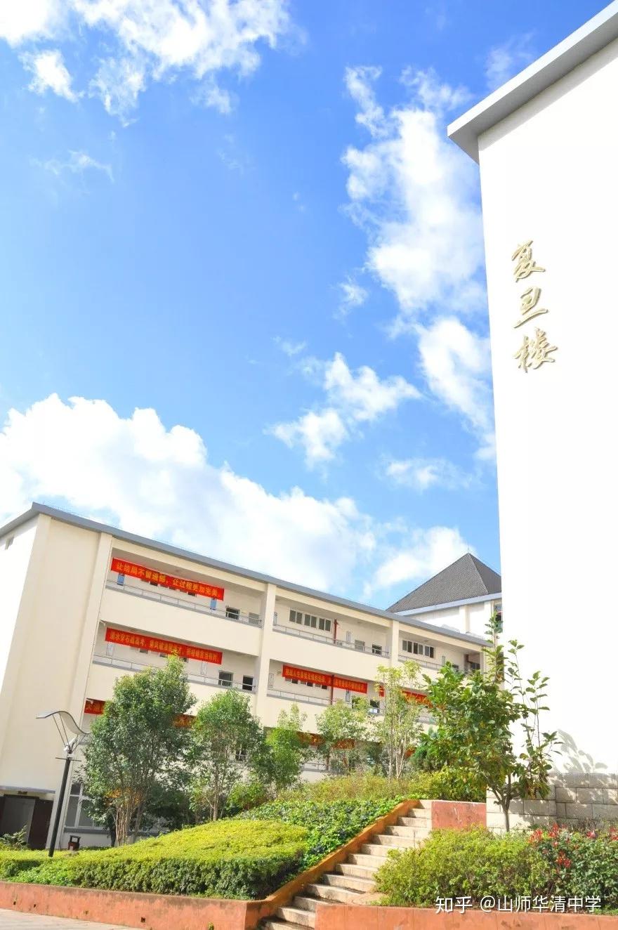 开学啦我们时刻准备着山东师范大学安宁华清中学盛装迎接您的到来